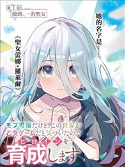 山海食肆漫画改编海报
